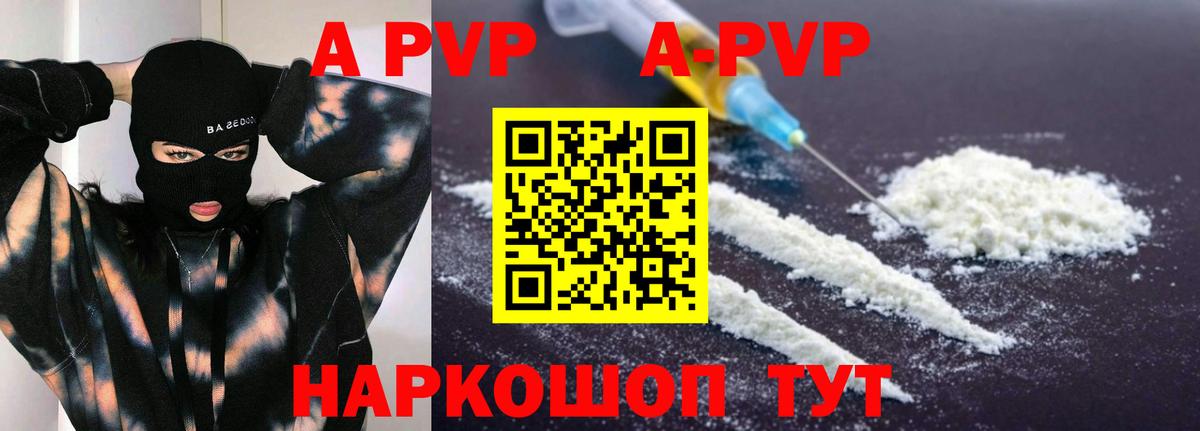Альфа ПВП VHQ  APVP СК  Вход с VPN  A-PVP  Бугуруслан 