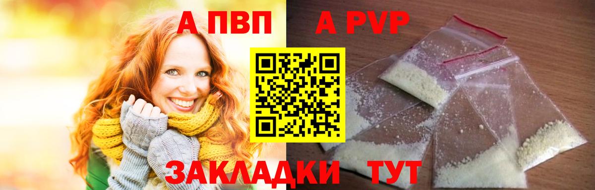 Alpha PVP Crystall Бугуруслан