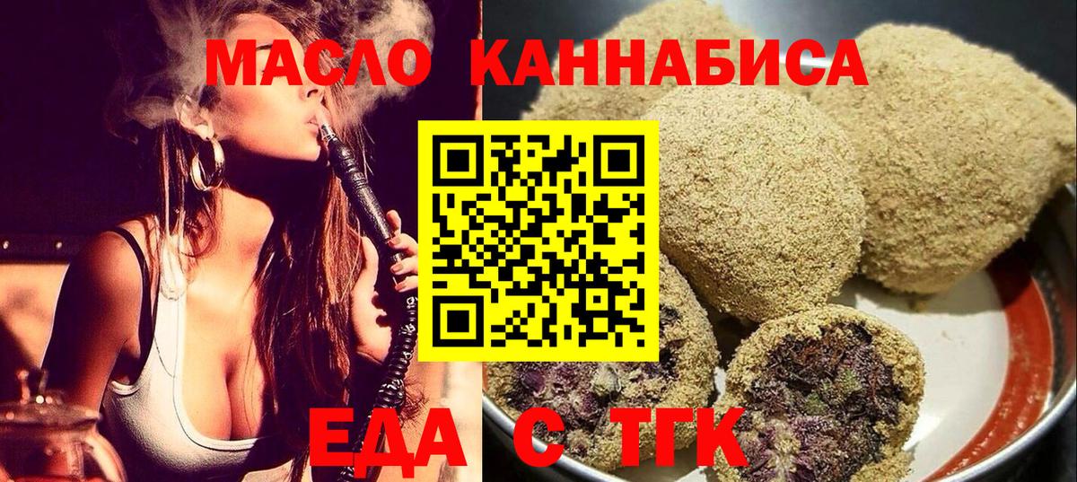 Cannafood конопля  Вход с VPN  Бугуруслан 