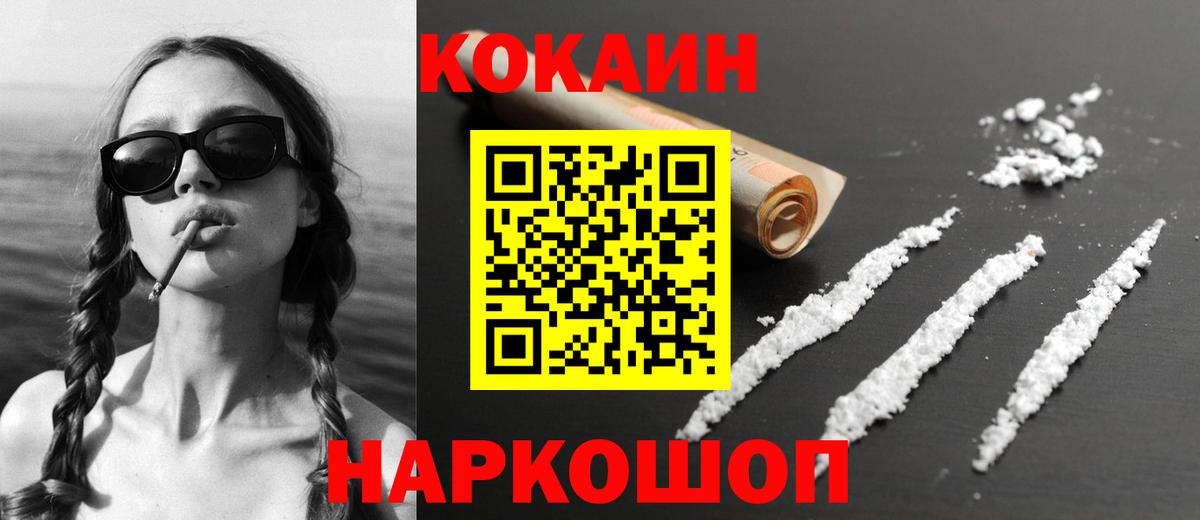 Кокаин 98%  Cocaine 98%  Вход с VPN  COCAIN  Бугуруслан 