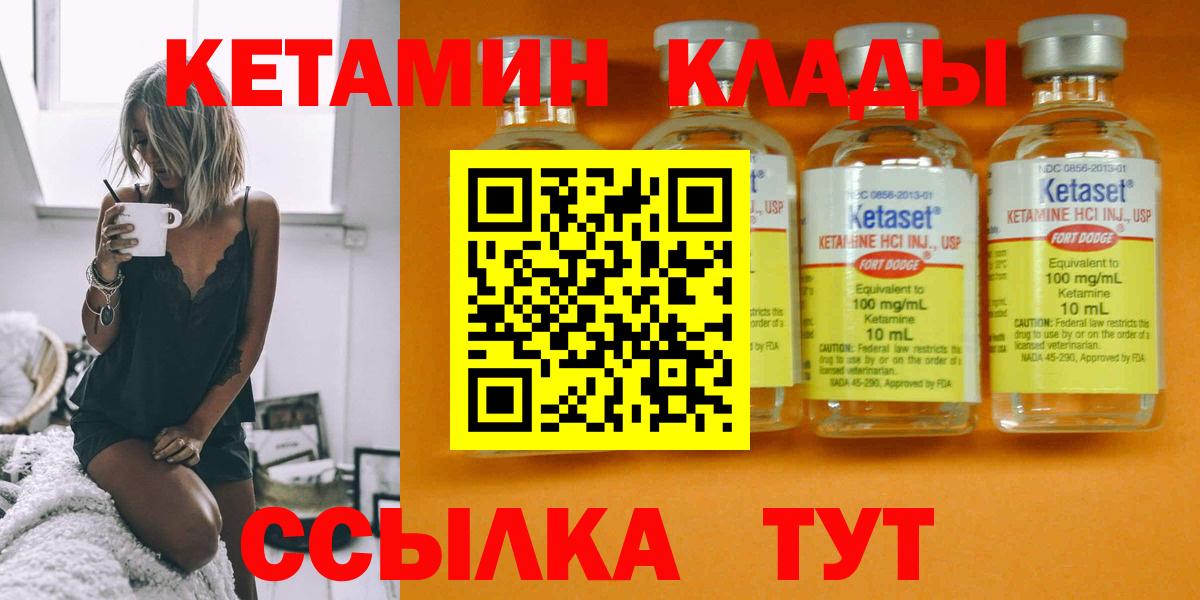 Бугуруслан  Кетамин VHQ  Вход с VPN  Кетамин ketamine 