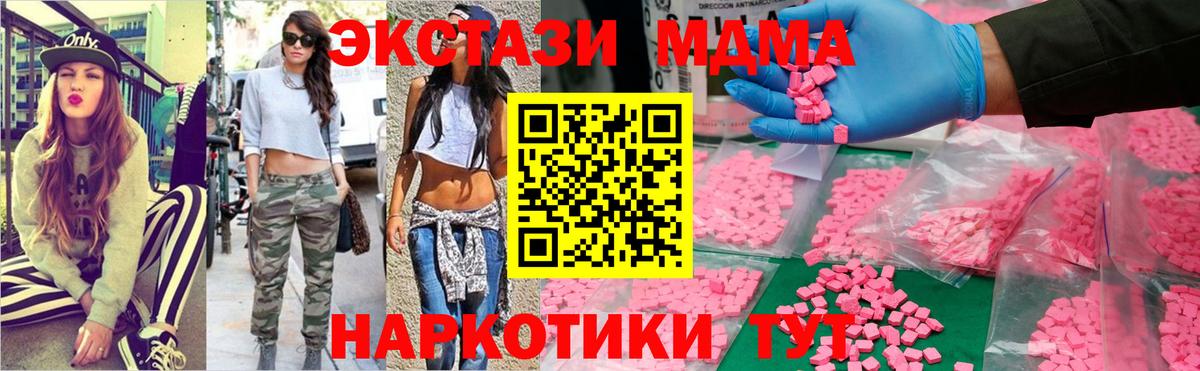 MDMA crystal  МДМА  МДМА Molly  Бугуруслан  Вход с VPN 