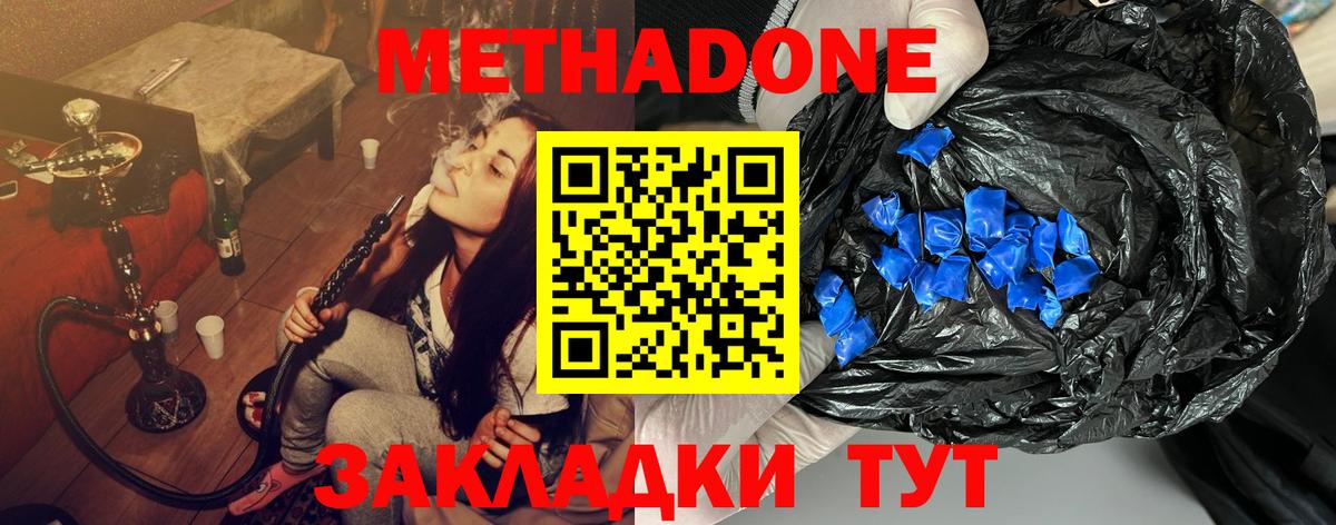 МЕТАДОН кристалл Бугуруслан