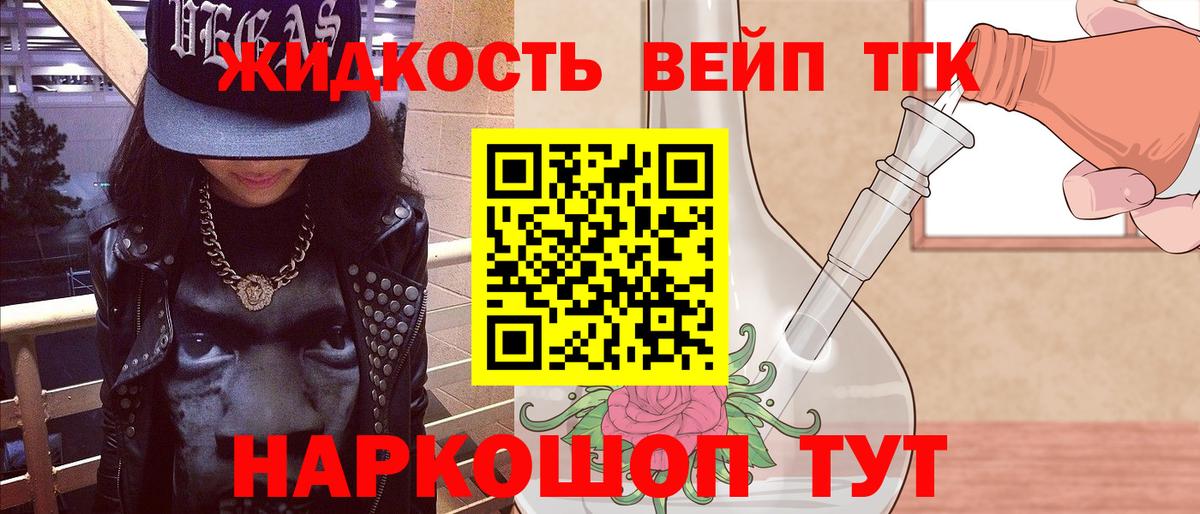 Бугуруслан  Дистиллят ТГК жижа  Вход с VPN 