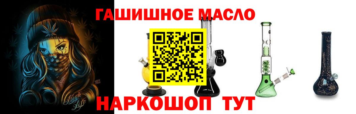 ТГК THC oil Бугуруслан